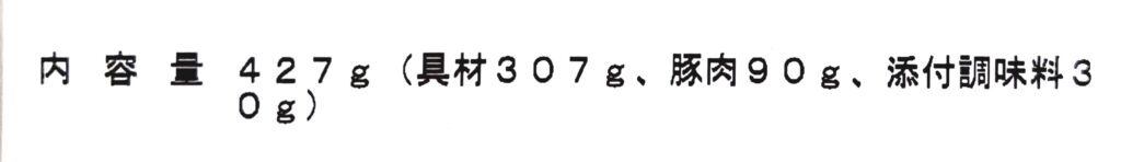 パルシステム「産直豚バラ肉と大根の香味塩だれ蒸しセット」内容量
