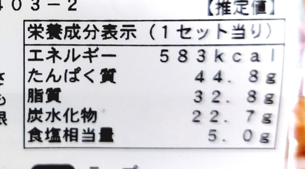 パルシステムお料理セット「野菜が摂れる！ドライカレーセット」栄養成分表示