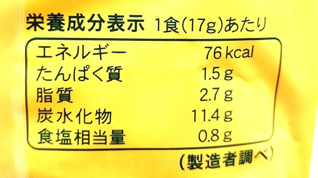 パルシステム「北海道コーンがおいしいスープ」栄養成分表示