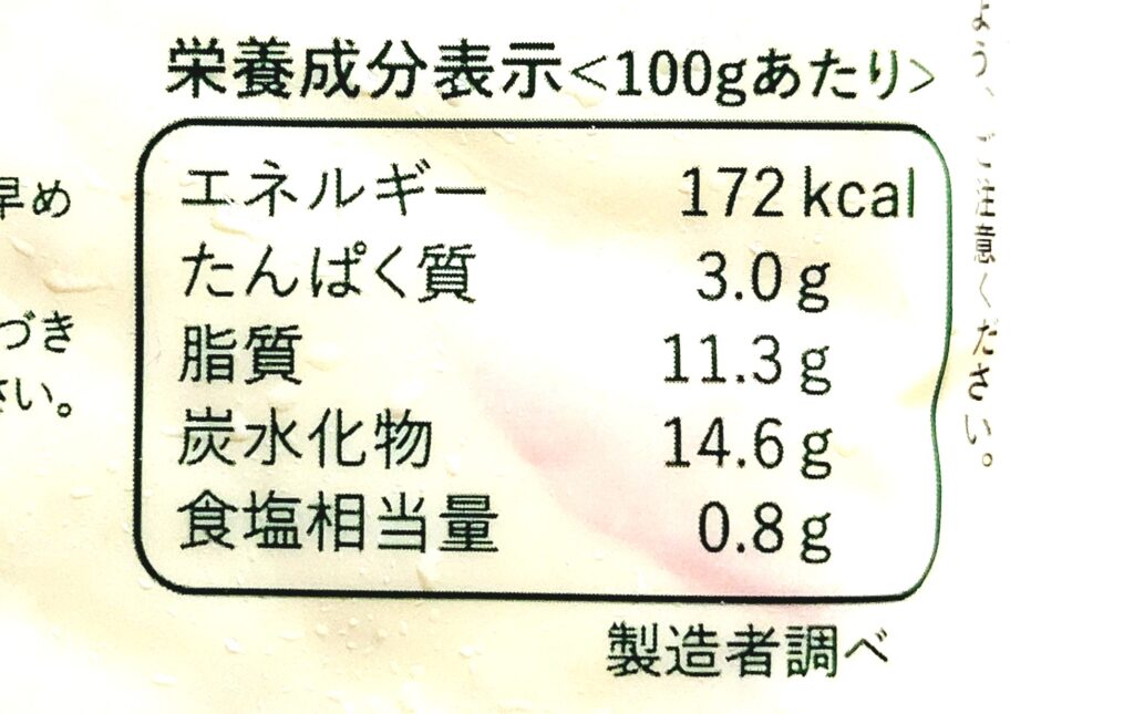 パルシステム「産直じゃがいものサラダ」栄養成分表示