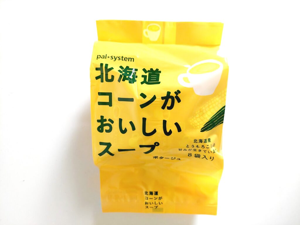 パルシステム「北海道コーンがおいしいスープ」パッケージ画像