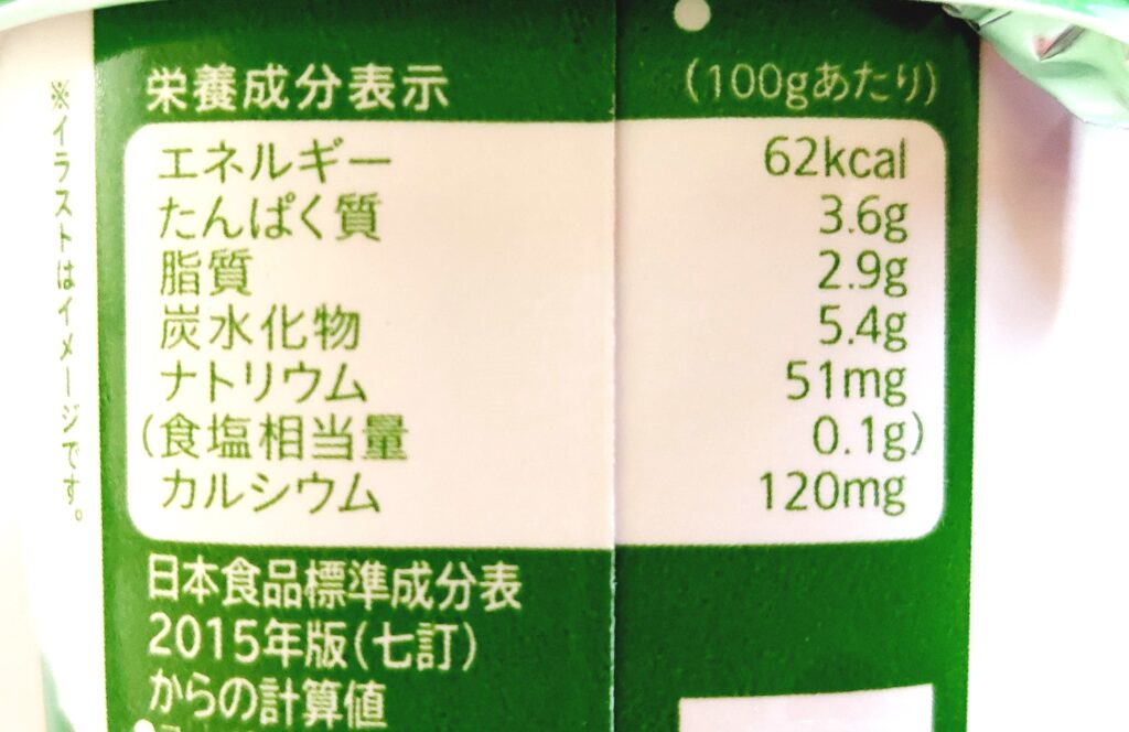 パルシステム「「生乳70％のプレーンヨーグルト」栄養成分表示