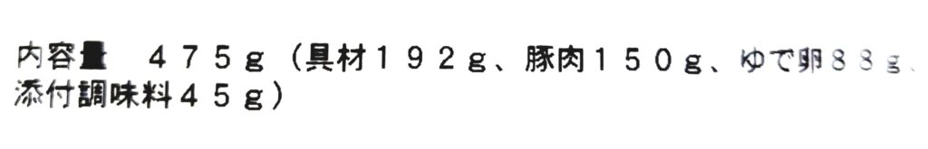 パルシステムお料理セット「野菜が摂れる！ドライカレーセット」内容量