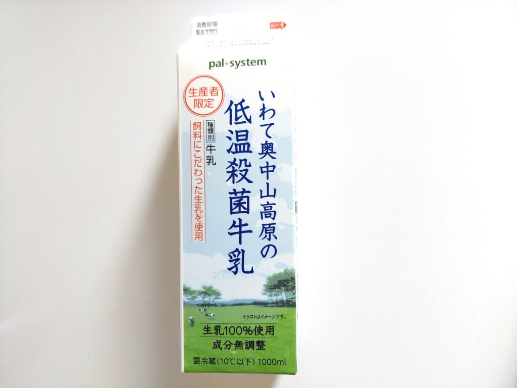 パルシステム「いわて奥中山高原の低温殺菌牛乳」パッケージ画像