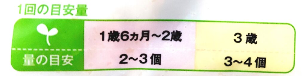 コープきらきらステップ「国産若鶏のスティックナゲット」年齢目安