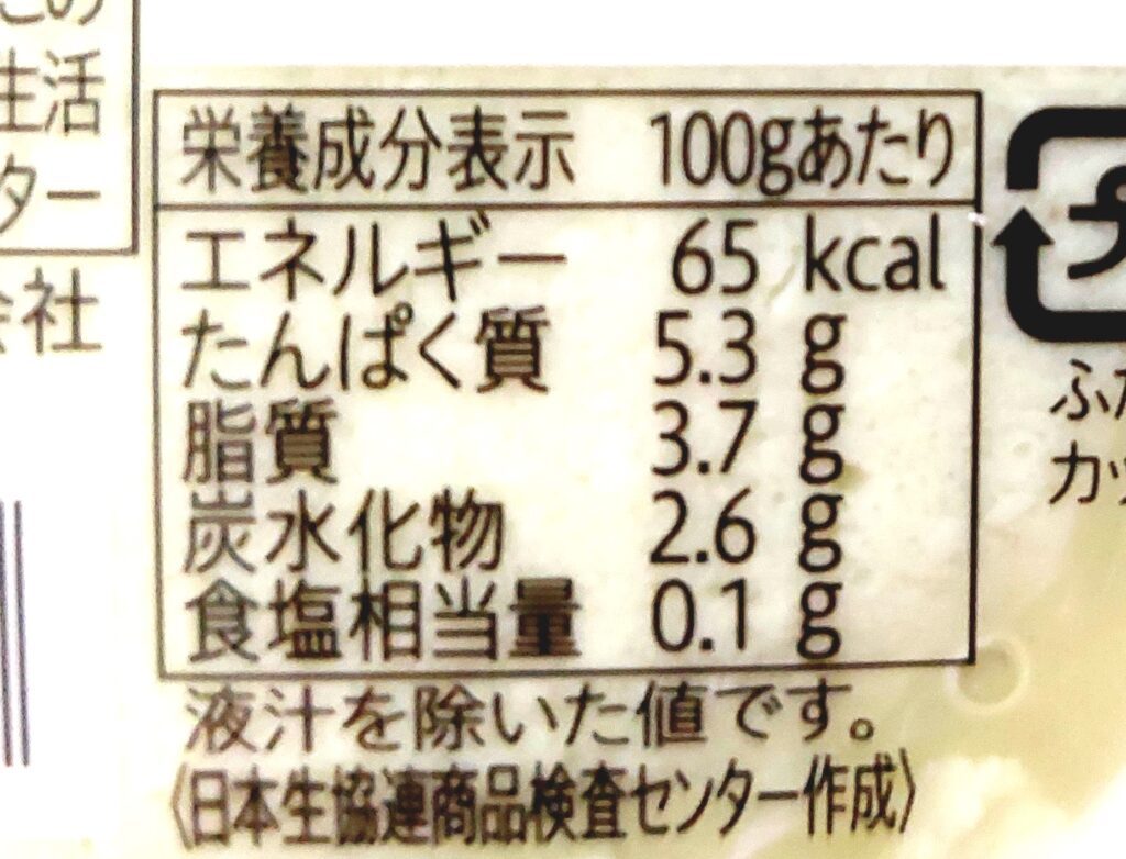 コープ「枝豆風味よせ豆腐」栄養成分表示