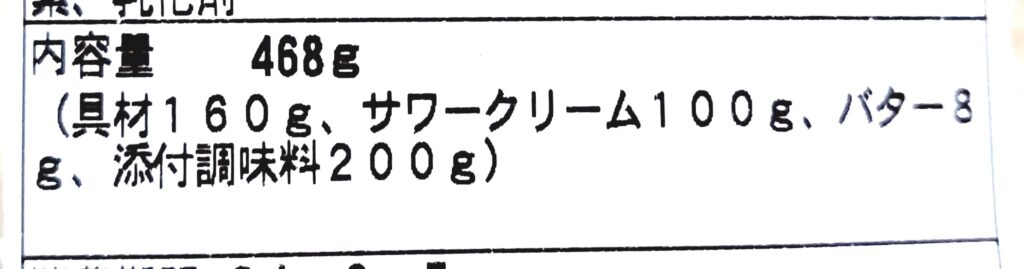 パルシステムお料理セット「産直牛肉のビーフストロガノフ」内容量