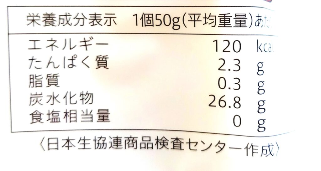 コープ「切り餅」栄養成分表示