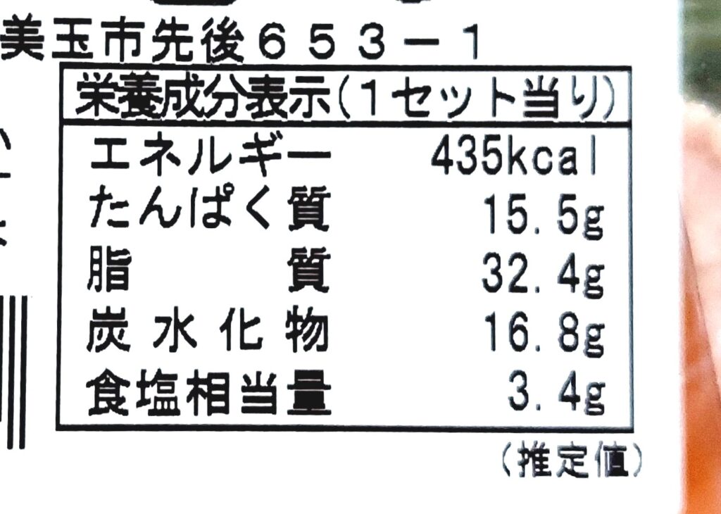 パルシステム「産直豚バラ肉と大根の香味塩だれ蒸しセット」栄養成分表示