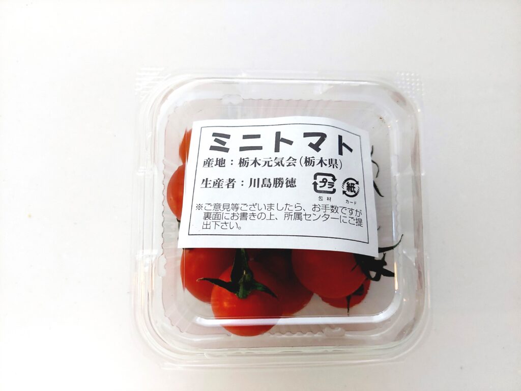 パルシステム「はじめて割引セット産直野菜」ミニトマト