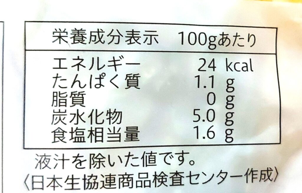 コープ「産直茨城県産白菜で作った浅漬」栄養成分表示
