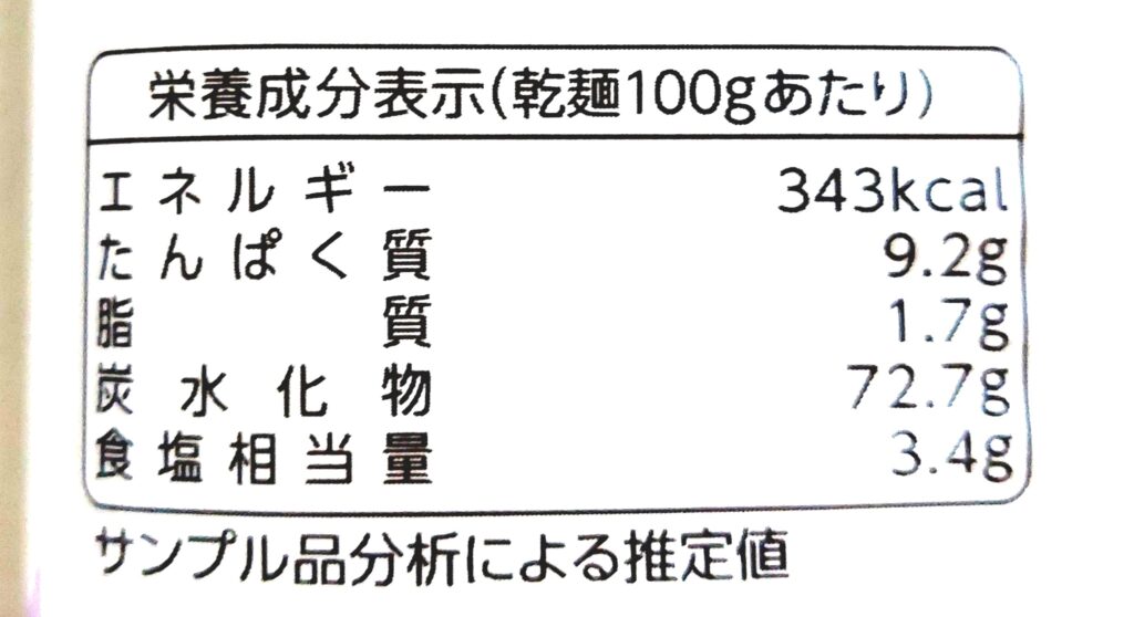 パルシステム「産直小麦のうどん（乾麺）」栄養成分表示