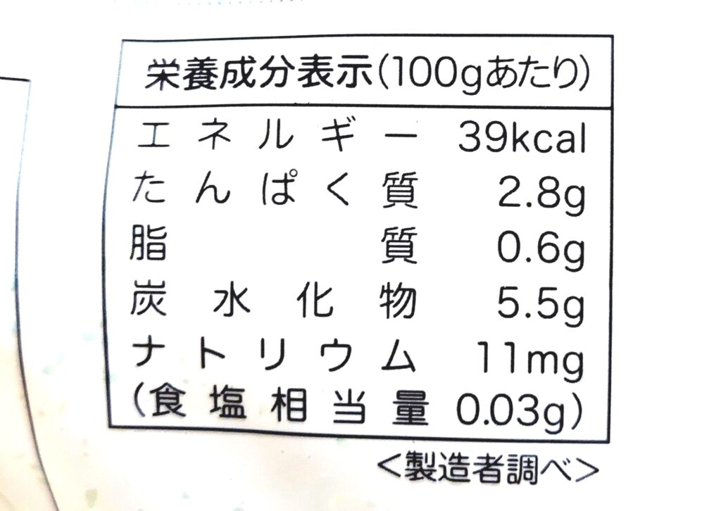 パルシステム「茎が長めのブロッコリー」栄養成分表示