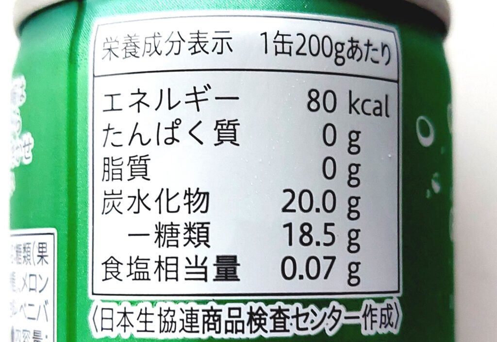 コープ「北海道産メロンのソーダ」栄養成分表示