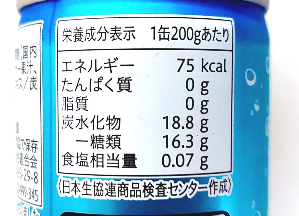 コープ「沖縄県産シークワサーのソーダ」栄養成分表示
