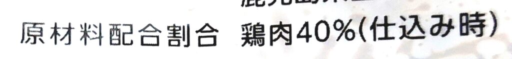 パルシステム「国産若鶏甘酢唐揚げ（国産丸大豆しょうゆ使用）」原材料配合割合