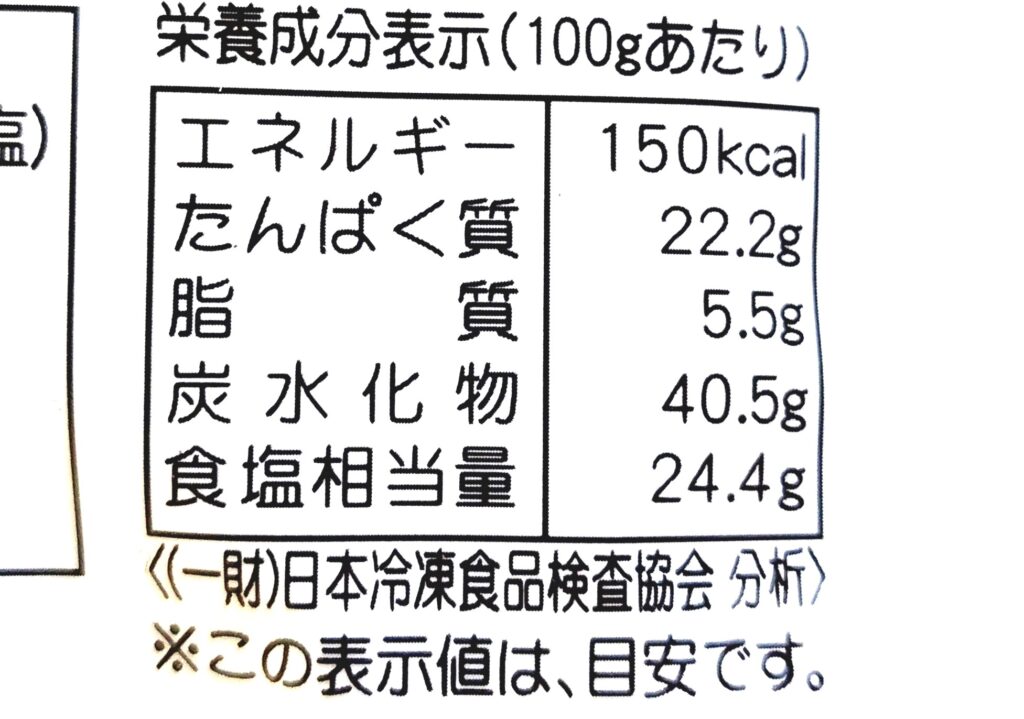 パルシステム「産直カットわかめ（大き目カット）」栄養成分表示