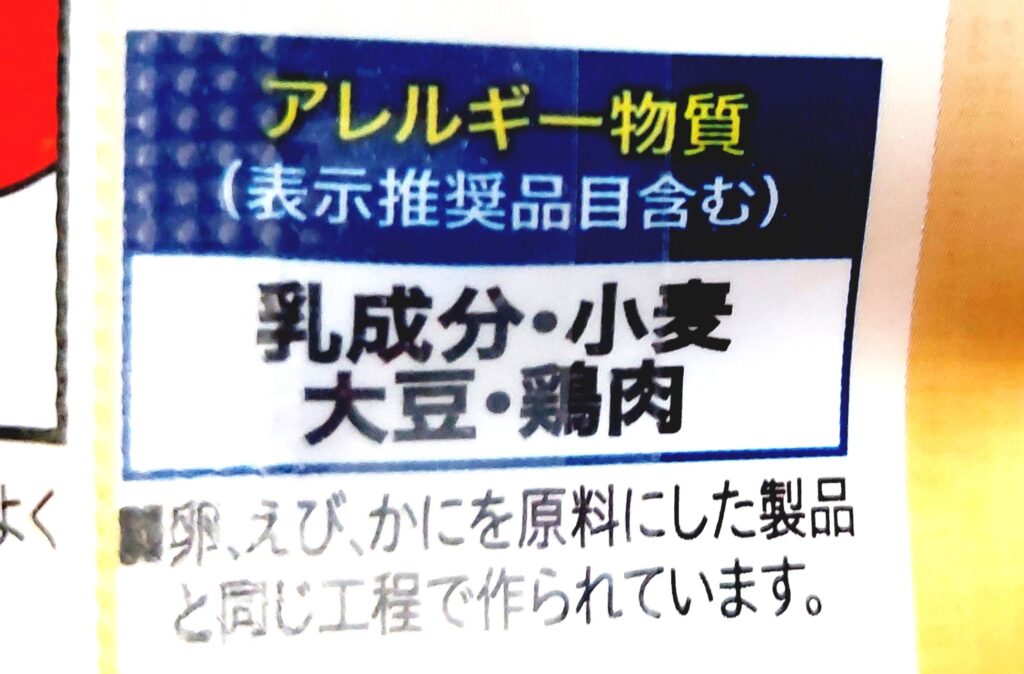 コープ「鶏つくねと野菜のおみそ汁」アレルギー物質