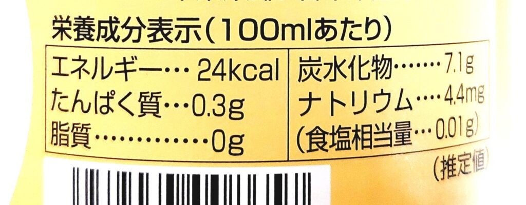 パルシステム「純米酢」栄養成分表示