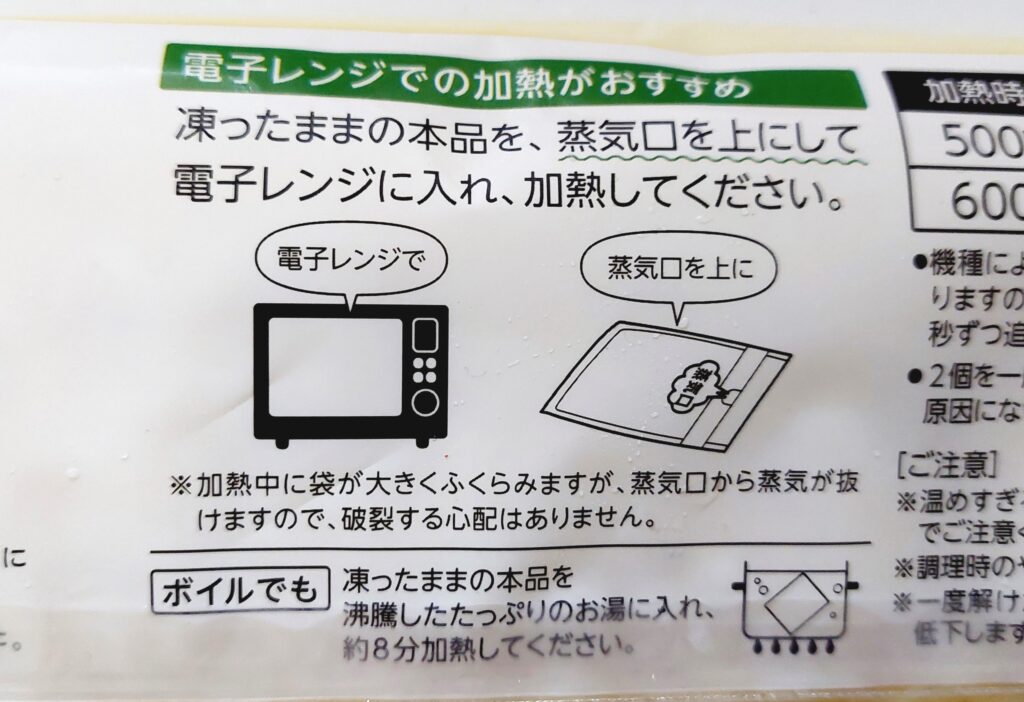 パルシステム「2種のチーズクリーミーカルボナーラ」調理方法