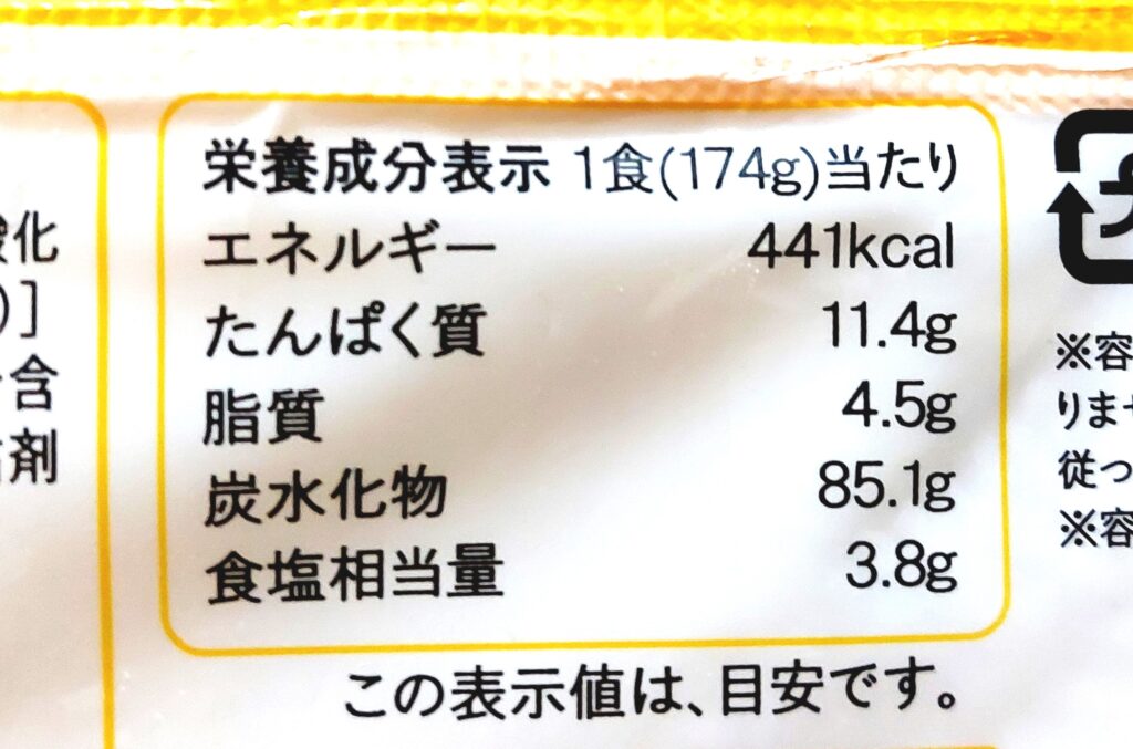 パルシステム「冷し中華（ごま・北海道産小麦使用）」栄養成分表示