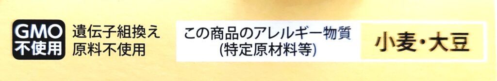 パルシステム「ひきわり納豆（たれ・からし付）」アレルギー物質