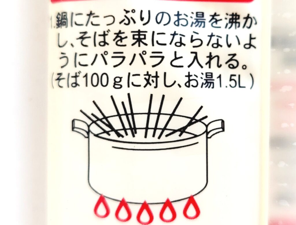 パルシステム「国産とろろそば」作り方1