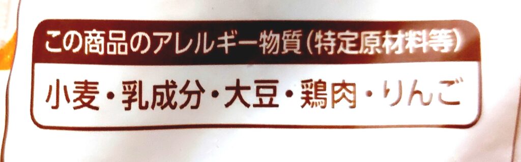 パルシステム「産直米のチキンライス」アレルギー物質