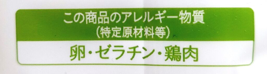 パルシステム「産直たまごのふわふわスープ」アレルギー物質