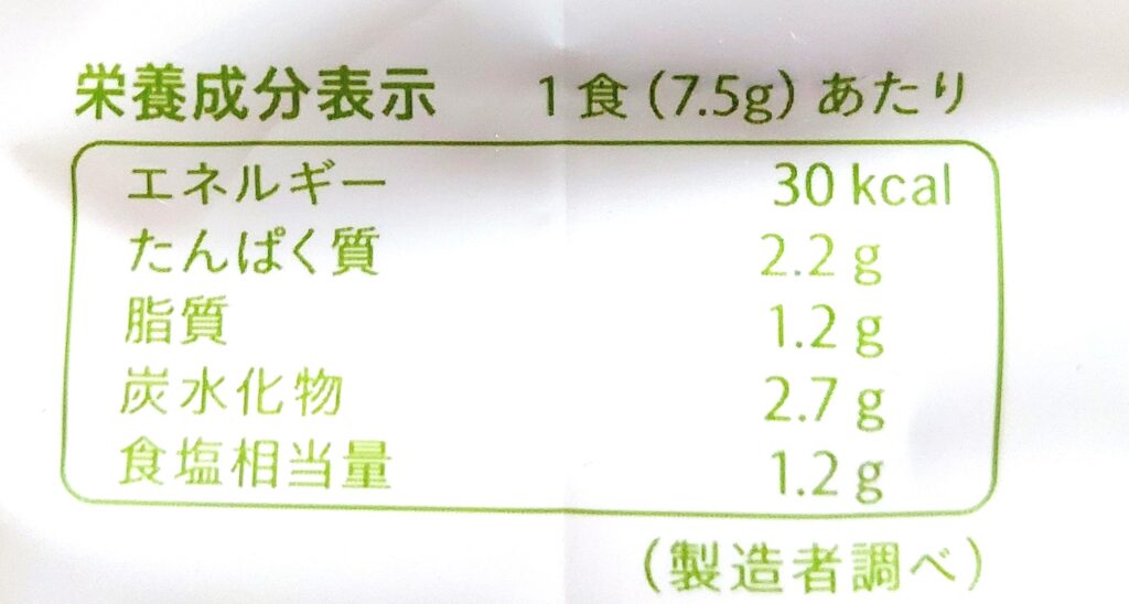 パルシステム「産直たまごのふわふわスープ」栄養成分表示