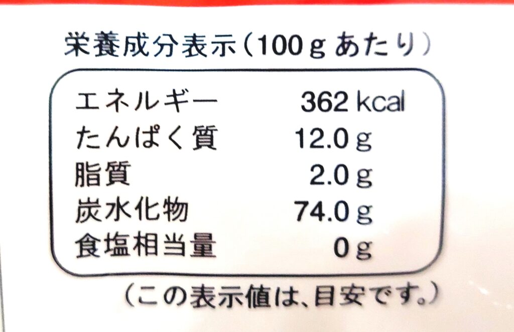 パルシステム「スパゲッティ1.6mm」栄養成分表示