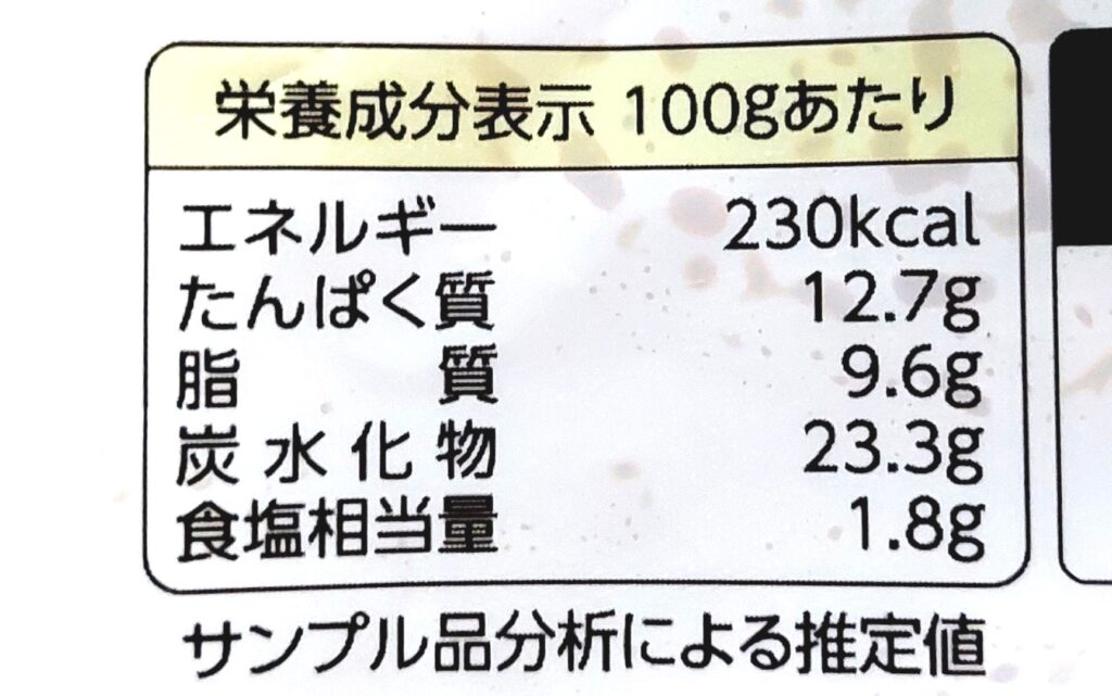 パルシステム「国産若鶏甘酢唐揚げ（国産丸大豆しょうゆ使用）」栄養成分表示