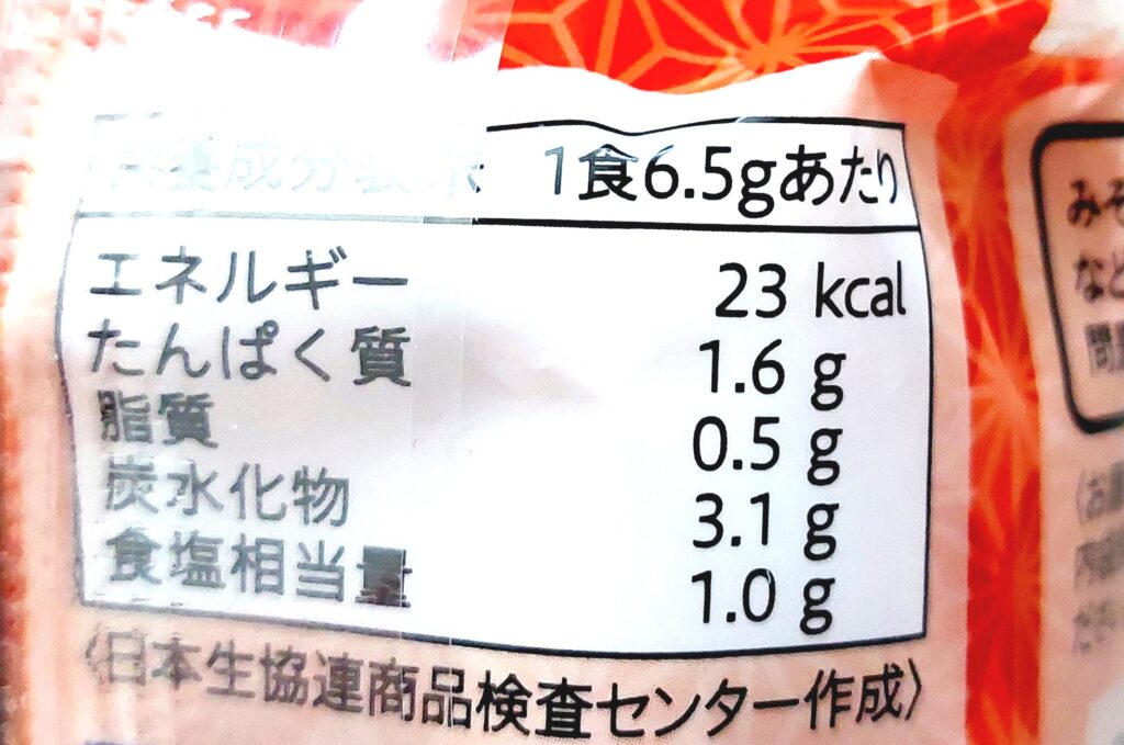 コープフリーズドライスープ「信州産なめこの赤だしおみそ汁」栄養成分表示