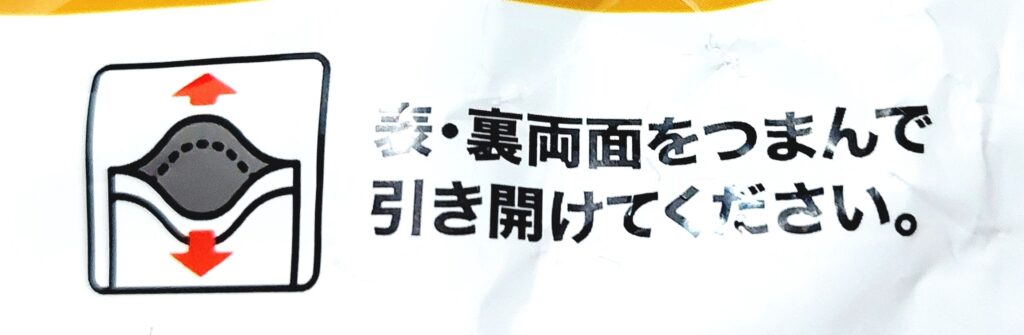 コープ「焼うどん和風カレー味」袋の開け方