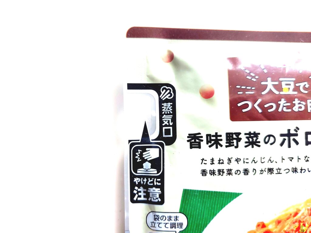 コープ「大豆でつくったお肉と香味野菜のボロネーゼ１人前（レンジ）」蒸気口