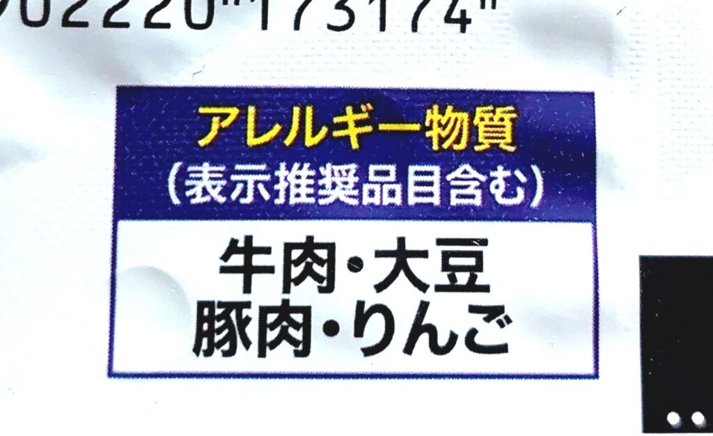 コープ「大豆でつくったお肉と香味野菜のボロネーゼ１人前（レンジ）」アレルギー物質