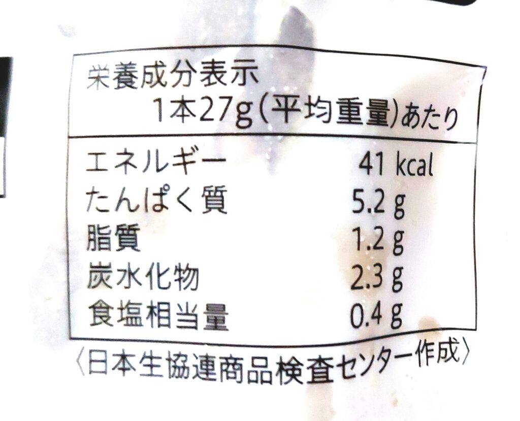 コープ「炭火やきとりレバー串（しょうゆだれ）」栄養成分表示