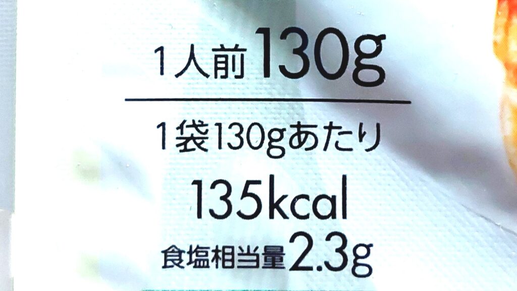 コープ「大豆でつくったお肉と香味野菜のボロネーゼ１人前（レンジ）」1人前130g