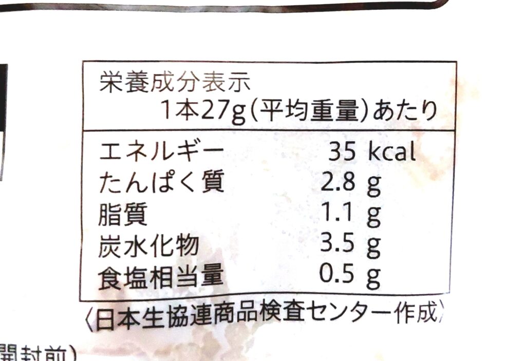 コープ「炭火やきとりねぎま串（しょうゆだれ）」栄養成分表示