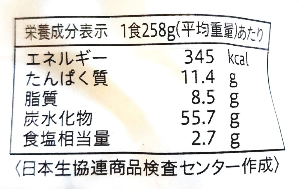 コープ「炒め野菜の中華焼そば」栄養成分表示