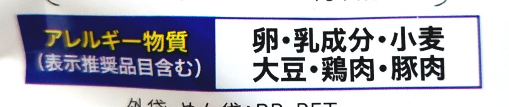 コープ「ちょっとがうれしいミニヌードル　しょうゆ味」アレルギー物質
