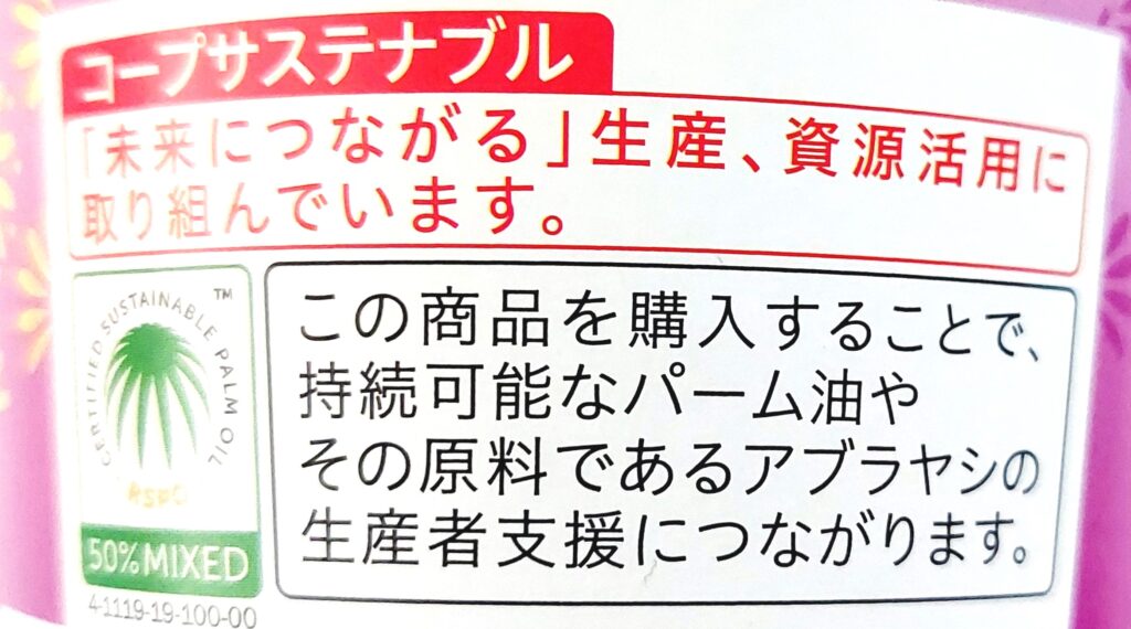 コープカップラーメン「小えび天そば」コープサステナブル