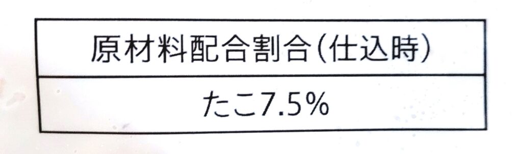 コープ「たこ焼」原材料配合割合