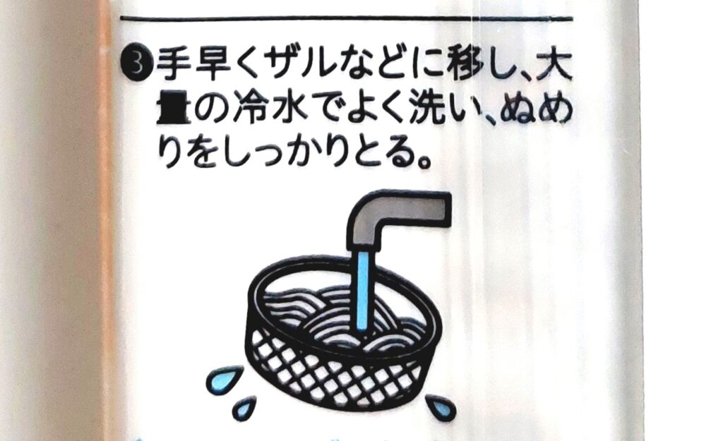 コープ「とろろそば」調理方法3