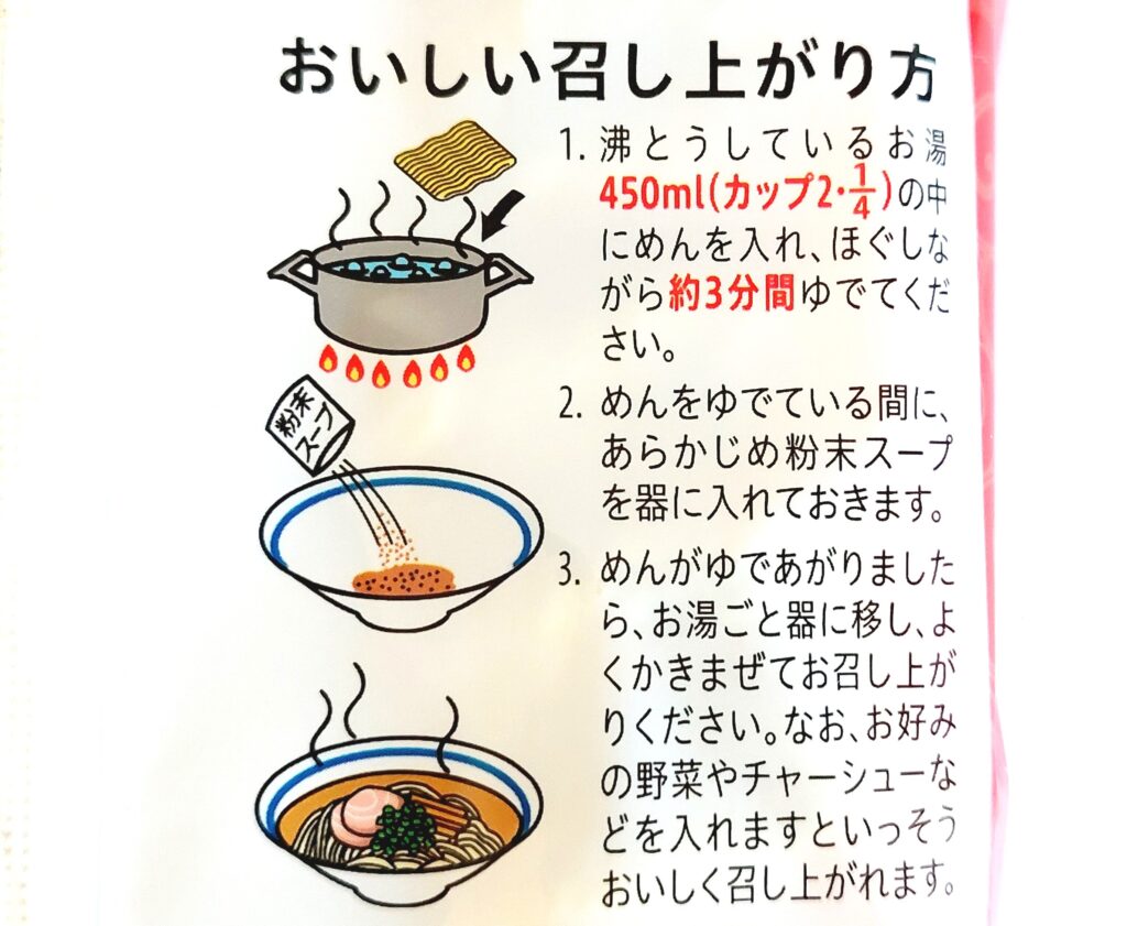 コープ「コクと旨みの中華そば　しょうゆ味」作り方