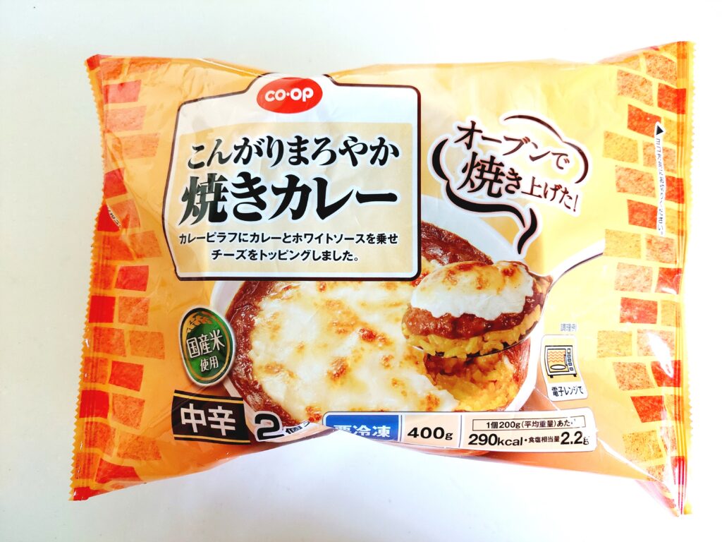 コープ「こんがりまろやか焼きカレー」パッケージ画像