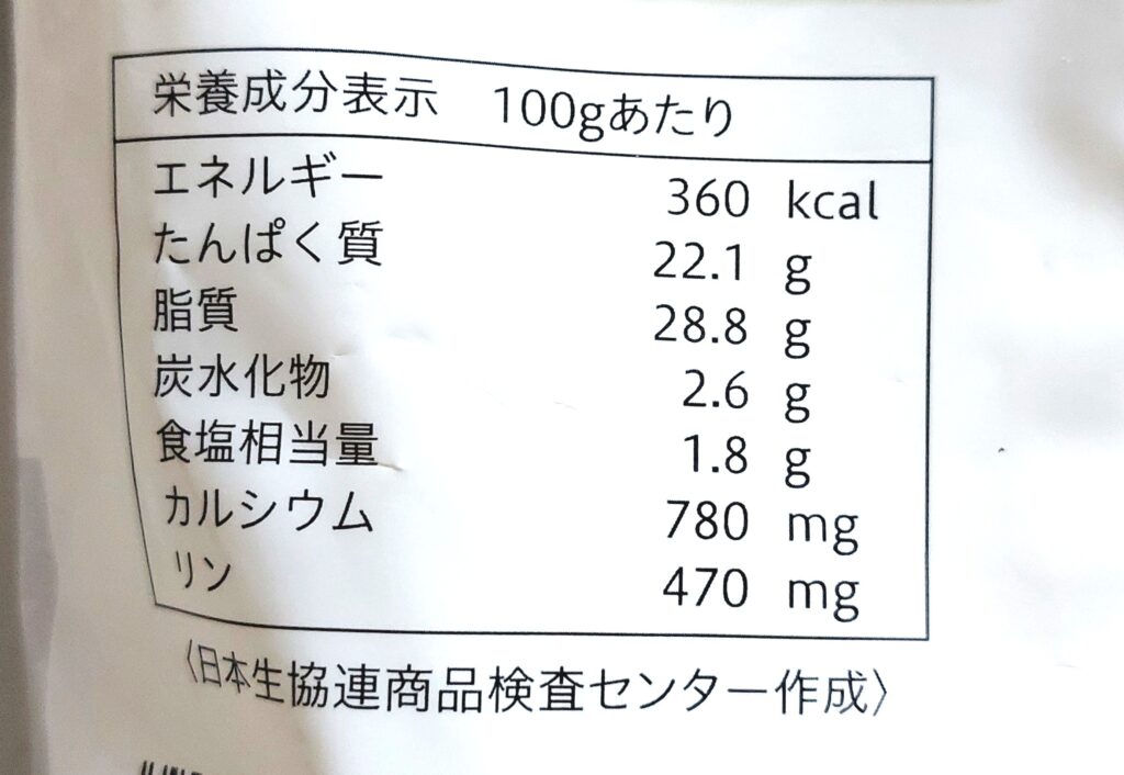 コープ「とろけるゴーダシュレッドチーズ」栄養成分表示