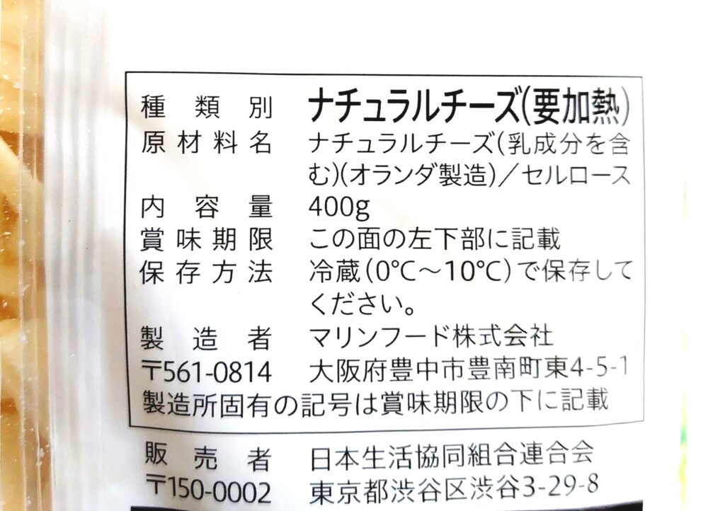 コープ「とろけるゴーダシュレッドチーズ」原材料