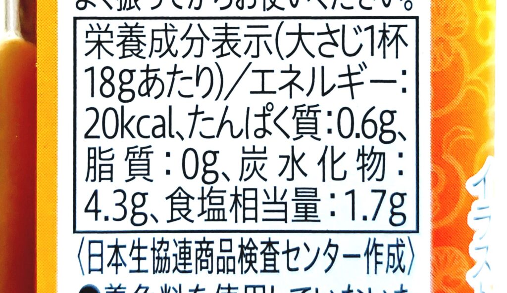 コープ「広島県産かき使用　オイスターソース」栄養成分表示