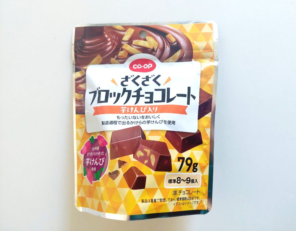 コープ「ざくざくブロックチョコレート（芋けんぴ入り）」パッケージ画像